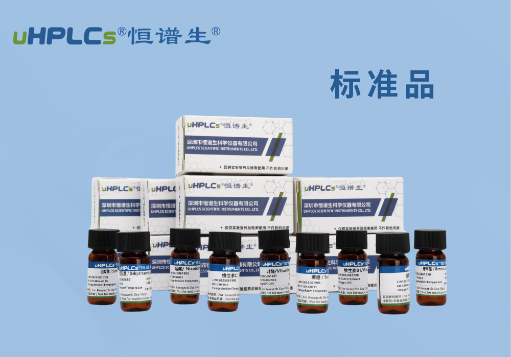 搞懂 3 类标准品英文表述:RM、CRM、Reference Standard 的差异与用法!