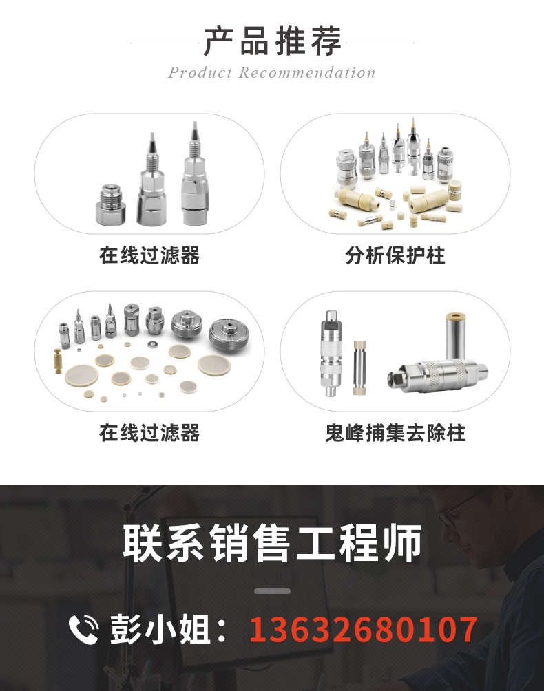 11深圳市恒谱生科学仪器有限公司儿USHD系列CN氰基柱_07