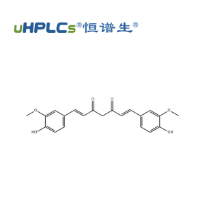 中药姜黄素标准品丨CAS编号: 458-37-7丨标准物质