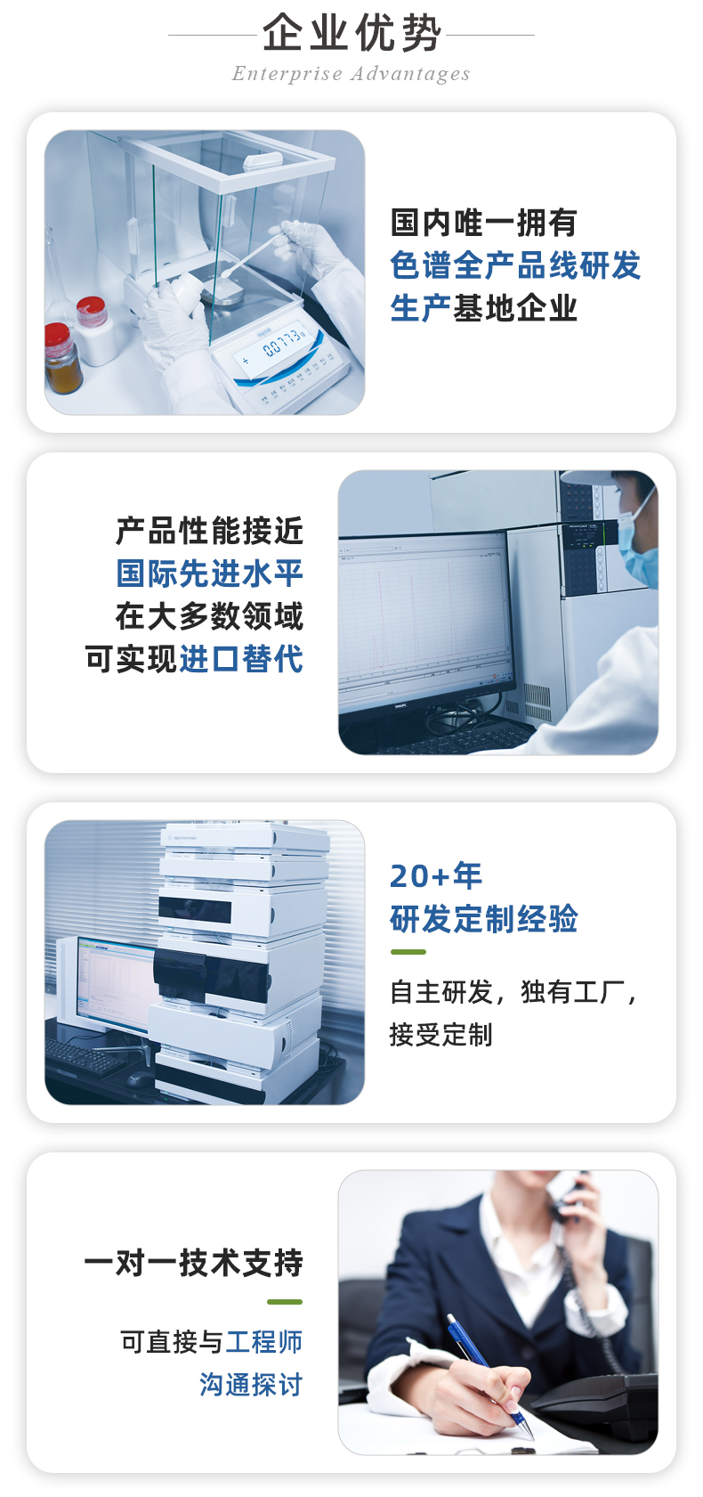 15深圳市恒谱生科学仪器有限公司儿USHD系列C4-Bio大分子生物样品检测用色谱柱_04