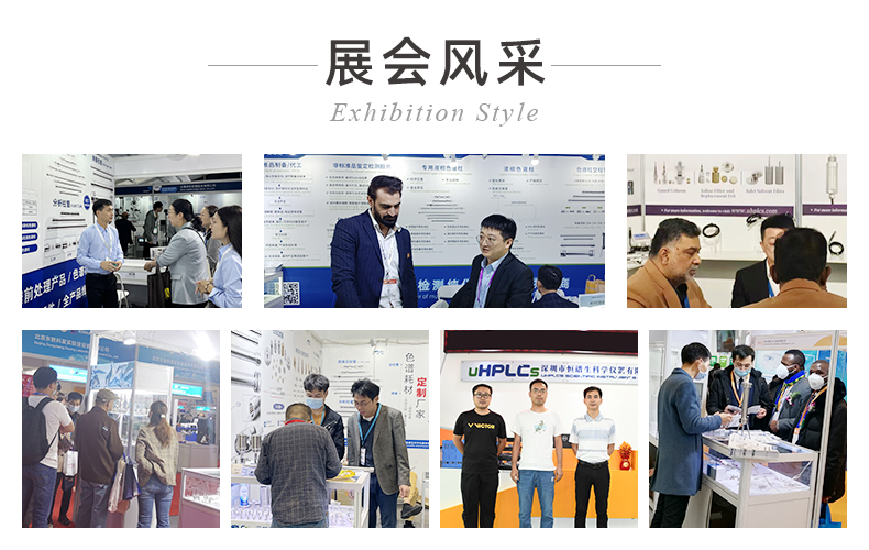 15深圳市恒谱生科学仪器有限公司儿USHD系列C4-Bio大分子生物样品检测用色谱柱_05.02