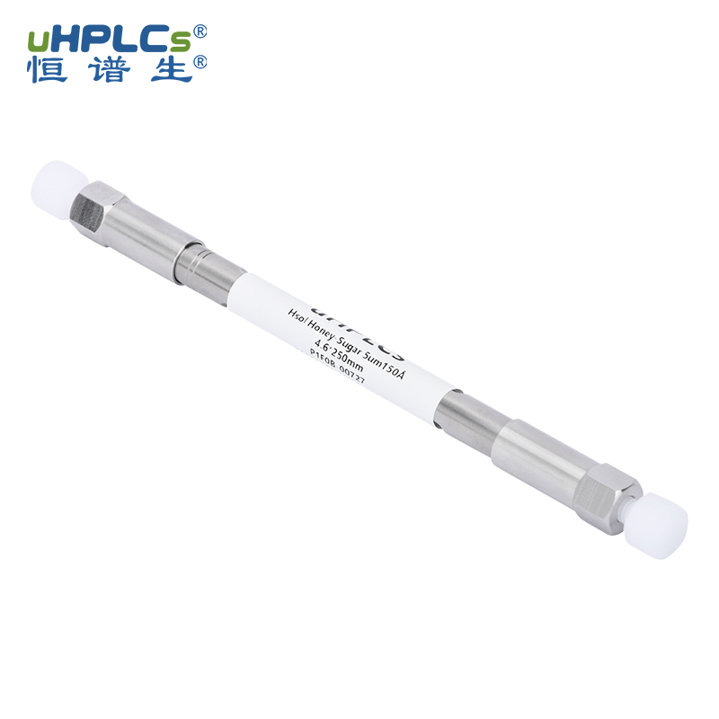 方法开发太耗时?深圳市恒谱生科学仪器有限公司儿蜂蜜专用柱,即装即用,符合药典规定,助您效率倍增!