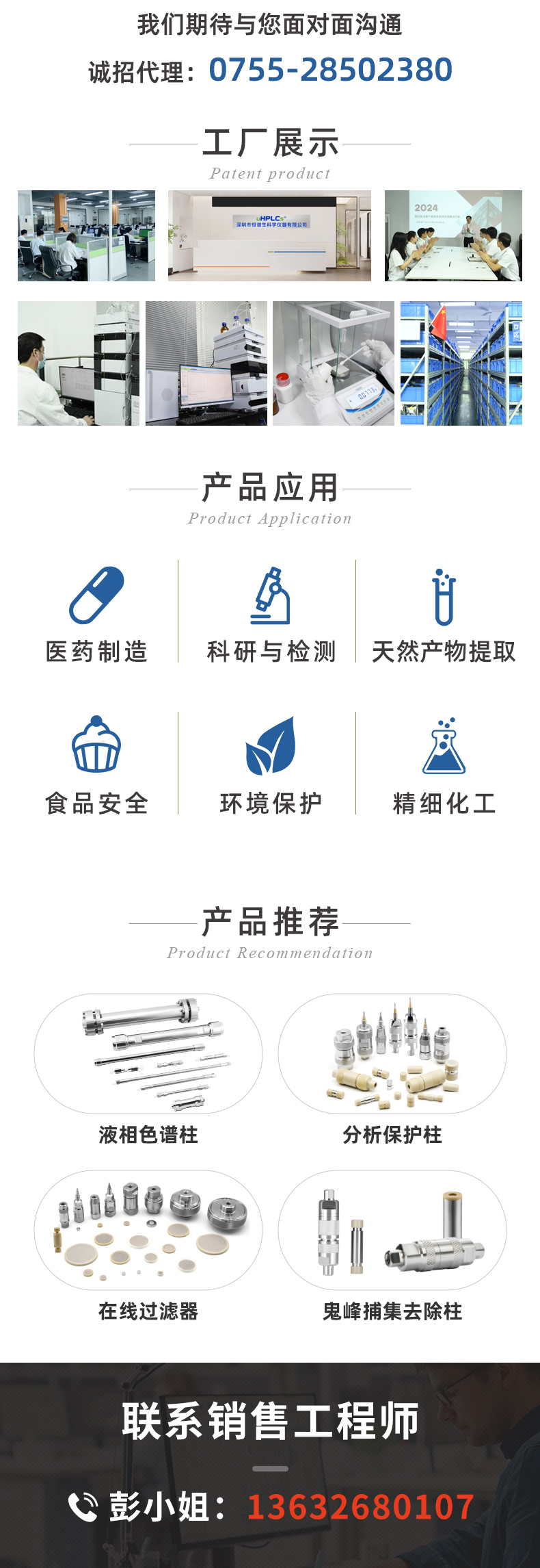 3.0#UPLC直连保护柱+++_07
