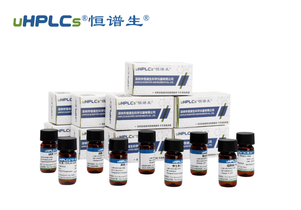 全球主流药典标准品深度解读:特性、应用及官方体系的优与忧!