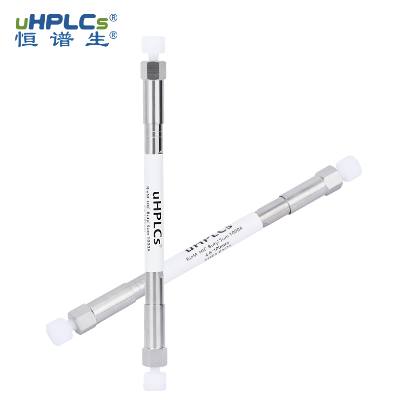 ADC药物分离难题的终极答案:深圳市恒谱生科学仪器有限公司儿BioM系列 HIC-Butyl疏水色谱柱!