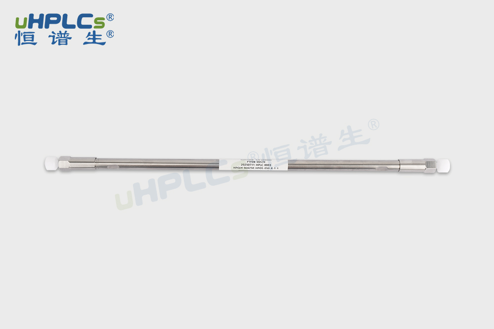 2025 版中国药典茯苓专用柱：质量控制的坚实保障！