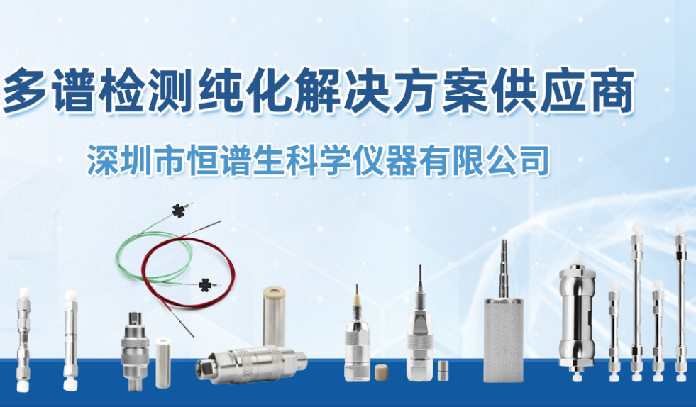 液相色谱柱厂家挑选指南！