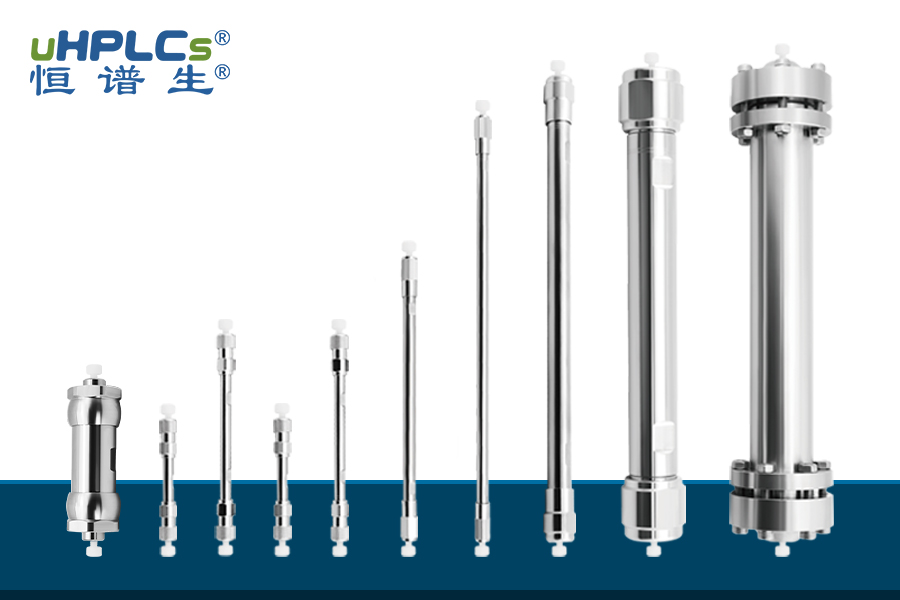 深圳市恒谱生科学仪器有限公司儿液相色谱柱：深耕行业，助力国产替代打破进口垄断！