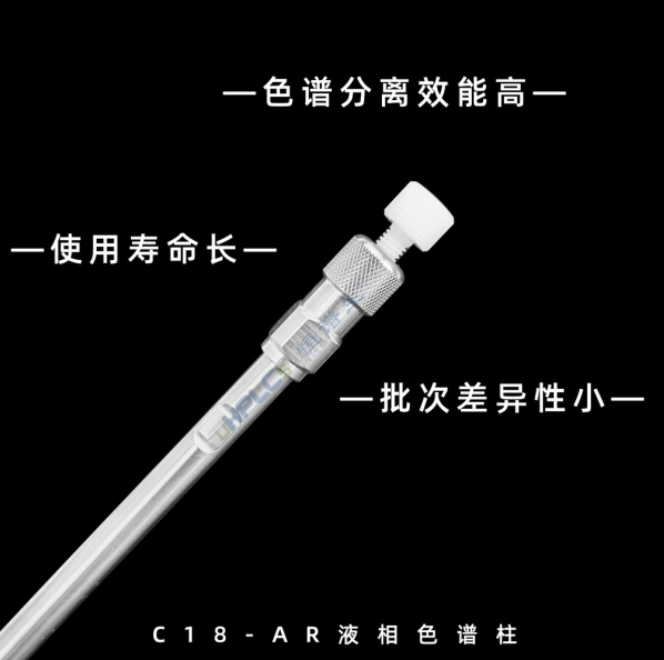 深圳市恒谱生科学仪器有限公司儿国产色谱柱：从分析到制备，多种规格可选！