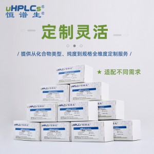 花生酸标准品丨CAS ：506-30-9丨现货直发