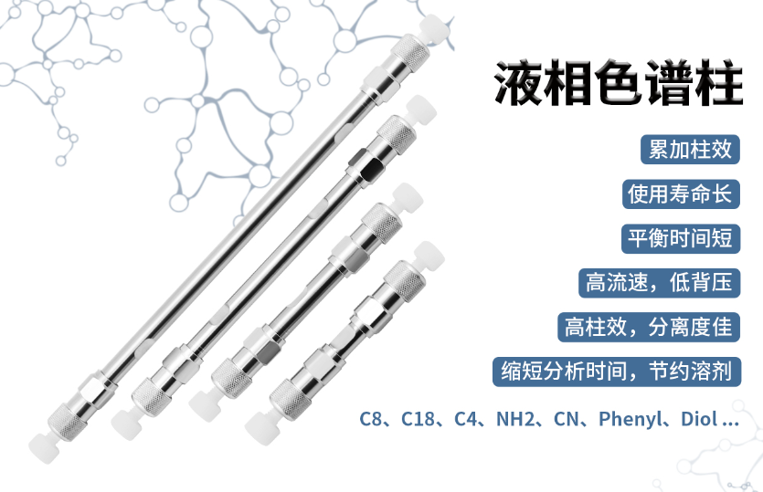 C8 色谱柱和 C18 色谱柱在实验室中哪个更常用?​