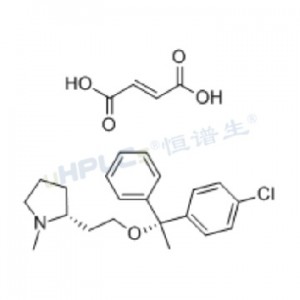 富马酸氯马斯汀标准品丨CAS号：14976-57-9丨对照品